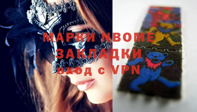 Марки N-bome 1,5мг  Челябинск 